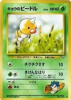 Koga's Weedle — Gym Booster 2: Challenge from the Darkness