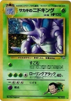 Giovanni's Nidoking Lv.58 — Gym Booster 2: Challenge from the Darkness