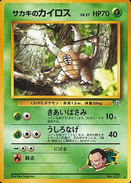 Giovanni's Pinsir Lv.27 — Gym Booster 2: Challenge from the Darkness