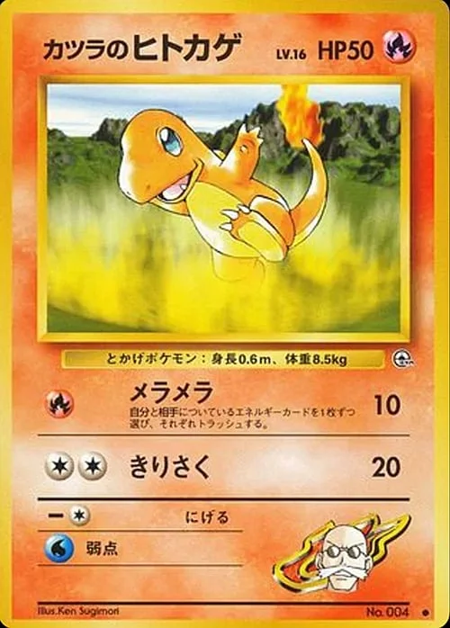Blaine's Charmander Lv.16 — Gym Booster 2: Challenge from the Darkness