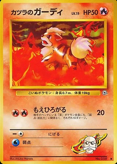 Blaine's Growlithe Lv.15 — Gym Booster 2: Challenge from the Darkness
