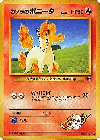 Blaine's Ponyta Lv.13 — Gym Booster 2: Challenge from the Darkness