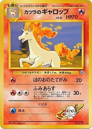 Blaine's Rapidash Lv.31 — Gym Booster 2: Challenge from the Darkness