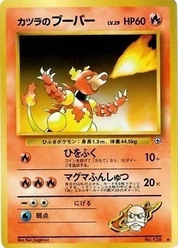 Blaine's Magmar Lv.29 — Gym Booster 2: Challenge from the Darkness