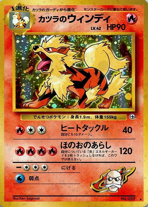 Blaine's Arcanine Lv.42 — Gym Booster 2: Challenge from the Darkness