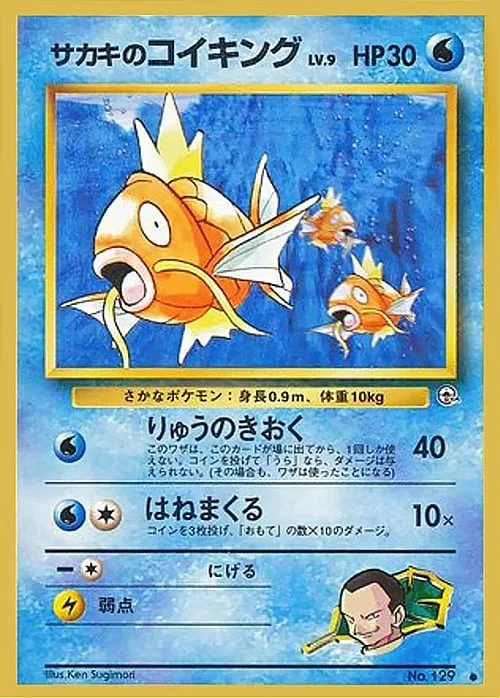 Giovanni's Magikarp Lv.9 — Gym Booster 2: Challenge from the Darkness