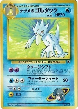 Sabrina's Golduck Lv.33 — Gym Booster 2: Challenge from the Darkness