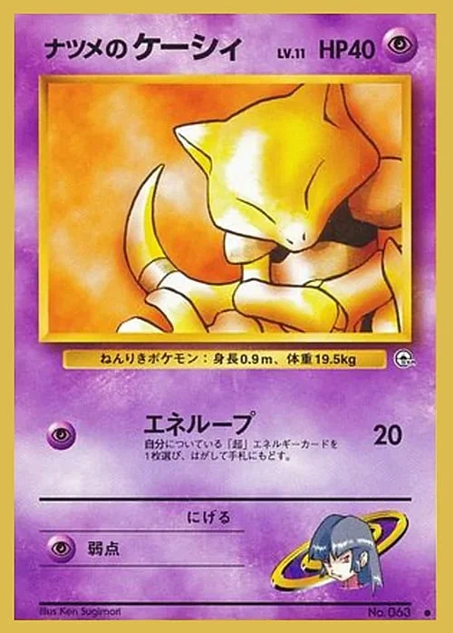 Sabrina's Abra Lv.11 — Gym Booster 2: Challenge from the Darkness