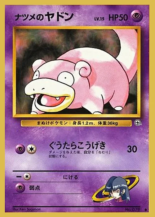 Sabrina's Slowpoke Lv.15 — Gym Booster 2: Challenge from the Darkness