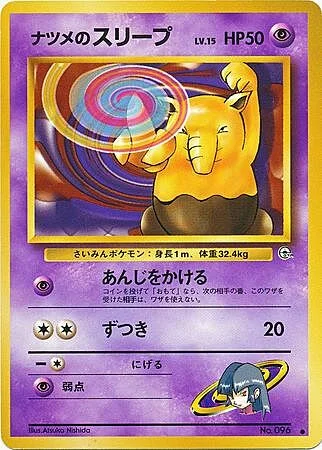 Sabrina's Drowzee Lv.15 — Gym Booster 2: Challenge from the Darkness