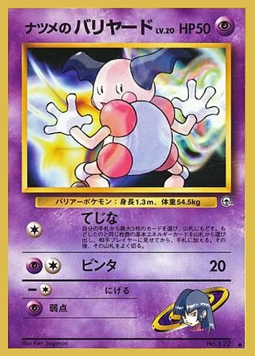 Sabrina's Mr. Mime Lv.20 — Gym Booster 2: Challenge from the Darkness