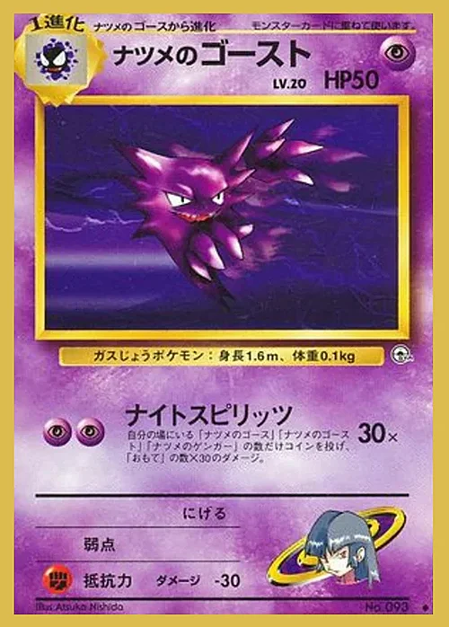 Sabrina's Haunter Lv.20 — Gym Booster 2: Challenge from the Darkness