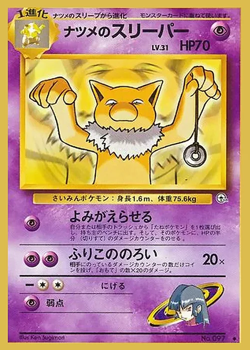 Sabrina's Hypno Lv.31 — Gym Booster 2: Challenge from the Darkness