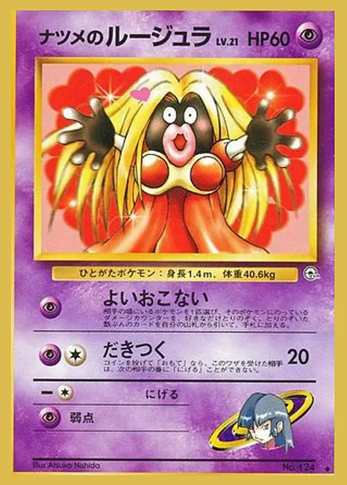 Sabrina's Jynx Lv.21 — Gym Booster 2: Challenge from the Darkness