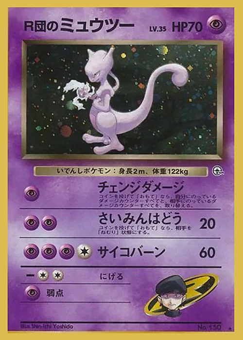 Rocket's Mewtwo Lv.35 — Gym Booster 2: Challenge from the Darkness