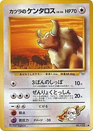 Blaine's Tauros Lv.34 — Gym Booster 2: Challenge from the Darkness