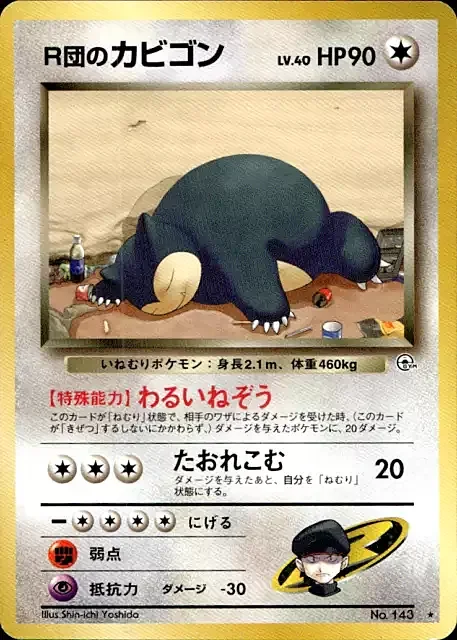 Rocket's Snorlax — Gym Booster 2: Challenge from the Darkness