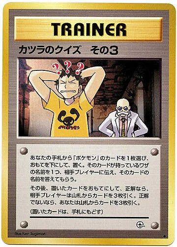 Blaine's Quiz #3 — Gym Booster 2: Challenge from the Darkness