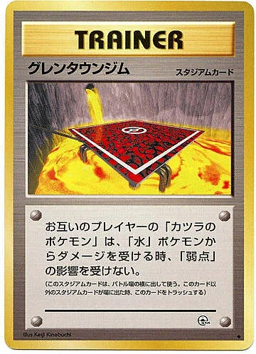 Cinnabar City Gym — Gym Booster 2: Challenge from the Darkness