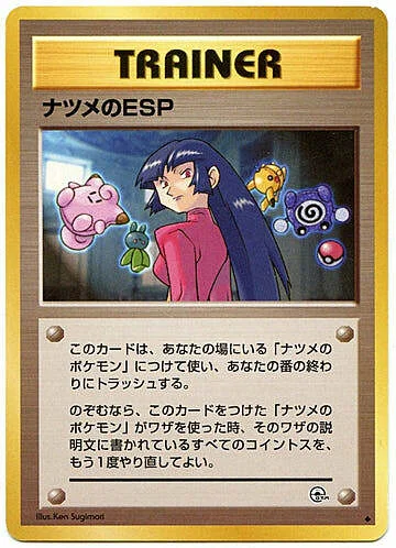 Sabrina's ESP — Gym Booster 2: Challenge from the Darkness