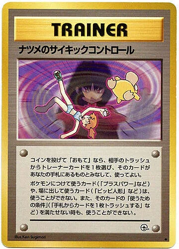 Sabrina's Psychic Control — Gym Booster 2: Challenge from the Darkness
