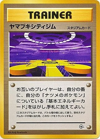 Saffron City Gym — Gym Booster 2: Challenge from the Darkness