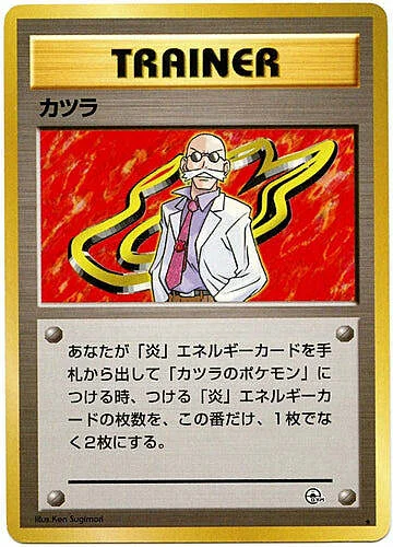 Blaine — Gym Booster 2: Challenge from the Darkness