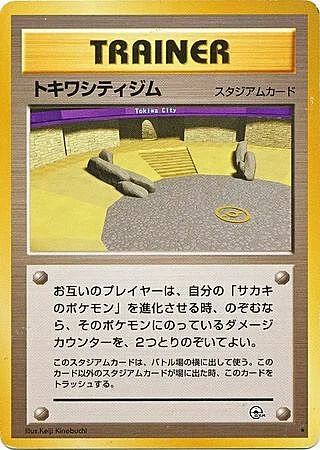 Viridian City Gym — Gym Booster 2: Challenge from the Darkness