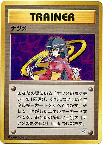 Sabrina — Gym Booster 2: Challenge from the Darkness