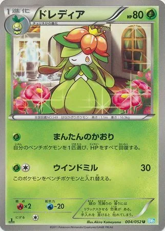 Lilligant — Hail Blizzard