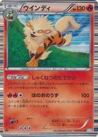 Arcanine — Hail Blizzard