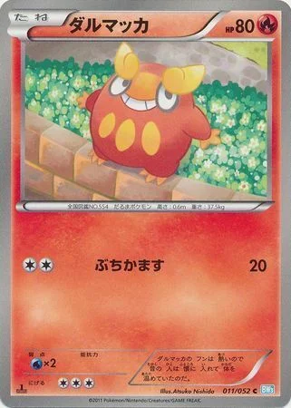 Darumaka — Hail Blizzard