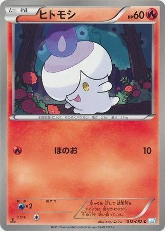 Litwick — Hail Blizzard
