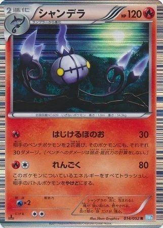 Chandelure — Hail Blizzard