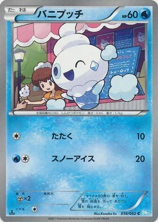 Vanillite — Hail Blizzard