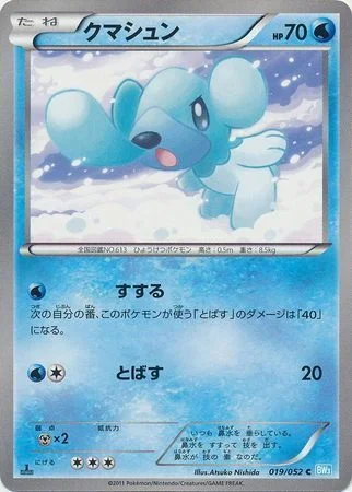 Cubchoo — Hail Blizzard