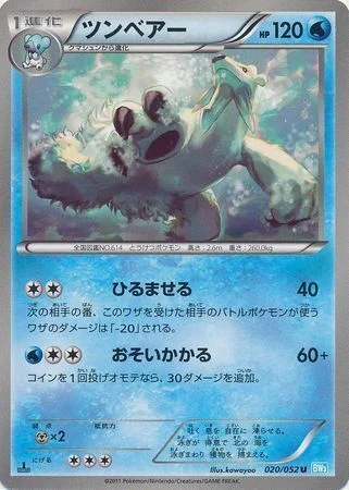 Beartic — Hail Blizzard