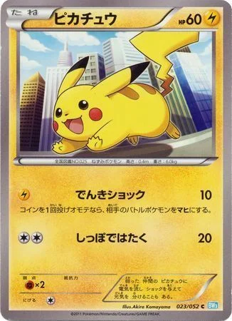 Pikachu — Hail Blizzard