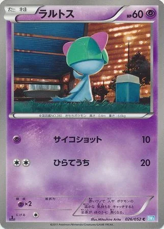 Ralts — Hail Blizzard