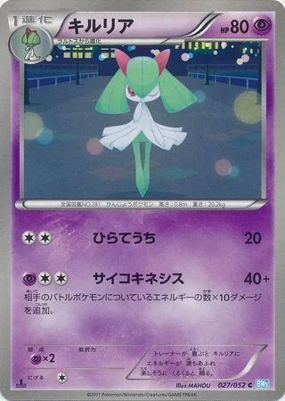 Kirlia — Hail Blizzard