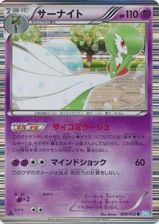 Gardevoir — Hail Blizzard