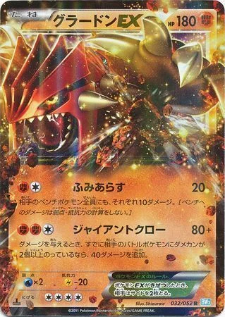 Groudon EX — Hail Blizzard