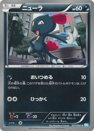 Sneasel — Hail Blizzard