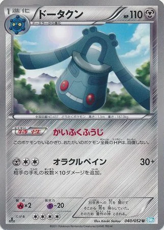 Bronzong — Hail Blizzard