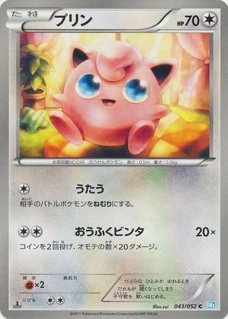 Jigglypuff — Hail Blizzard