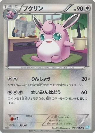 Wigglytuff — Hail Blizzard