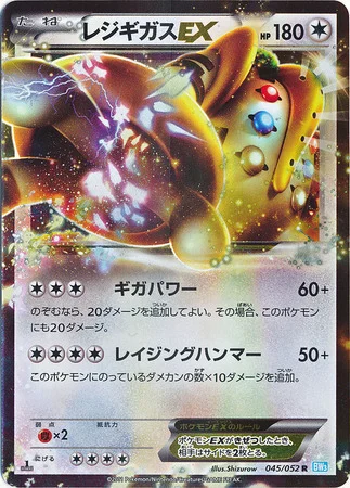 Regigigas EX — Hail Blizzard