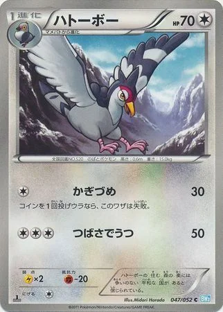 Tranquill — Hail Blizzard