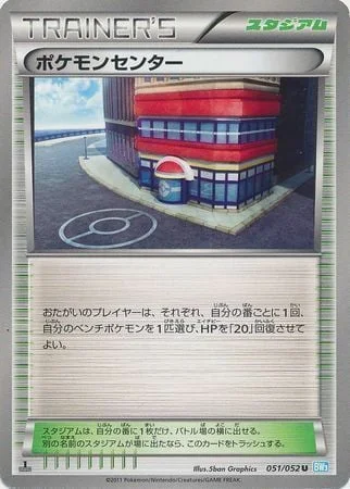 Pokémon Center — Hail Blizzard
