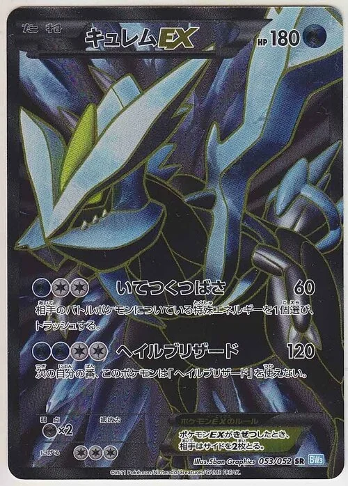 Kyurem EX — Hail Blizzard